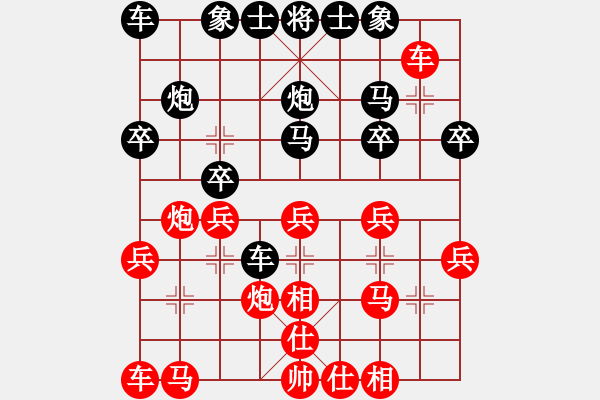 象棋棋譜圖片：北京奧運會(日帥)-負(fù)-弈海漫步(月將) - 步數(shù)：20 