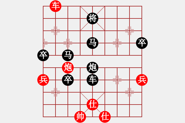 象棋棋譜圖片：北京奧運會(日帥)-負(fù)-弈海漫步(月將) - 步數(shù)：90 