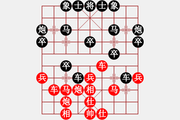 象棋棋譜圖片：2023.8.10.1后負(fù)過宮炮對進(jìn)7卒 - 步數(shù)：30 