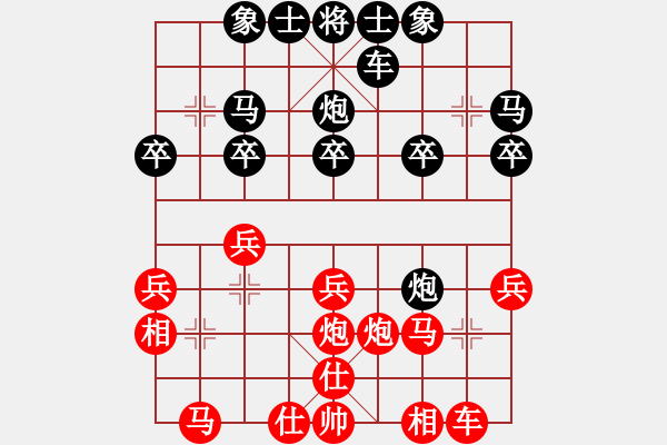 象棋棋譜圖片：偉星驕陽(yáng)(1段)-和-騎著豬對(duì)弈(1段) - 步數(shù)：20 