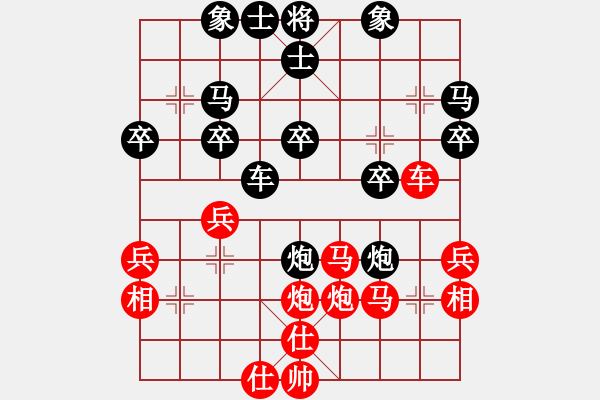 象棋棋譜圖片：偉星驕陽(yáng)(1段)-和-騎著豬對(duì)弈(1段) - 步數(shù)：30 