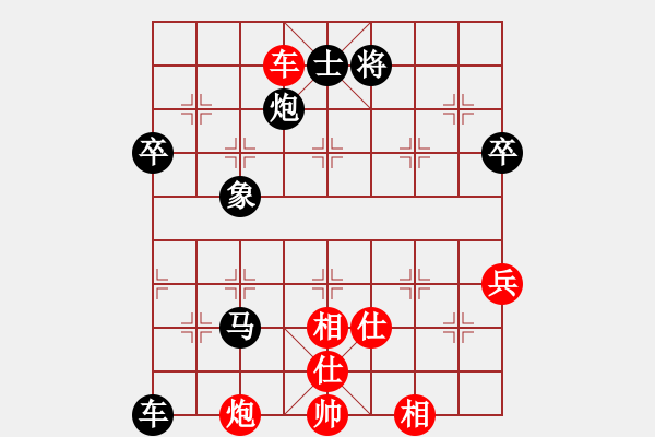 象棋棋譜圖片：清道夫(5段)-負-龐小杰(1段) - 步數(shù)：130 