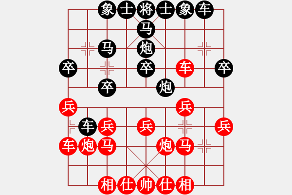 象棋棋譜圖片：清道夫(5段)-負-龐小杰(1段) - 步數(shù)：20 