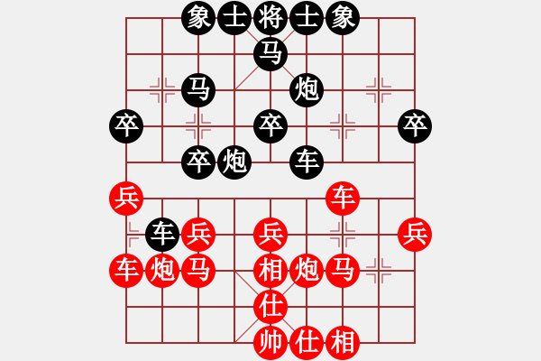 象棋棋譜圖片：清道夫(5段)-負-龐小杰(1段) - 步數(shù)：30 