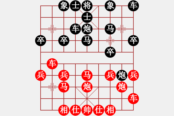 象棋棋譜圖片：趙湖培先負冉鑫 - 步數(shù)：20 