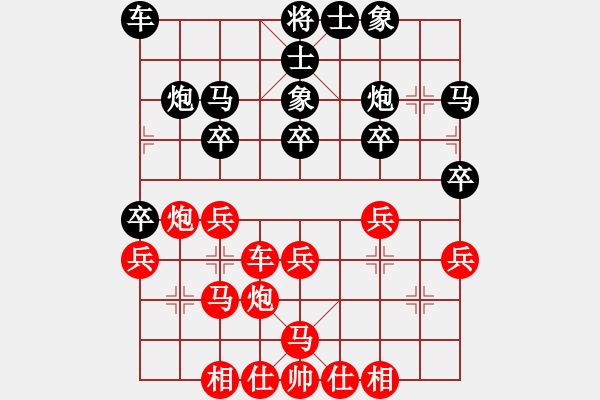 象棋棋譜圖片：2017男子象甲預選賽第6輪 景學義 和 陳寒峰 - 步數(shù)：30 