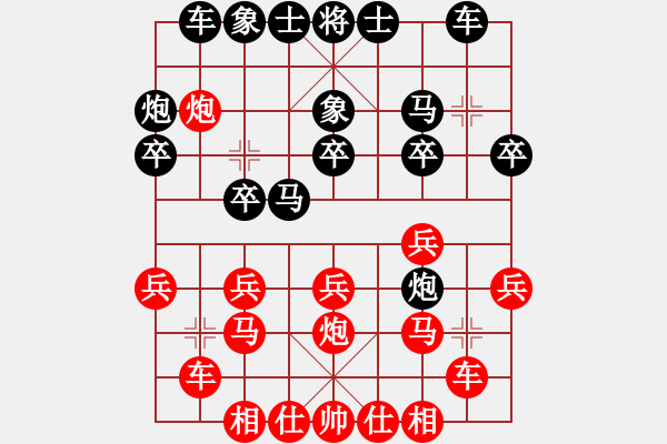 象棋棋譜圖片：心藍(lán)網(wǎng)吧(7級(jí))-負(fù)-莫旗十八(6級(jí)) - 步數(shù)：20 