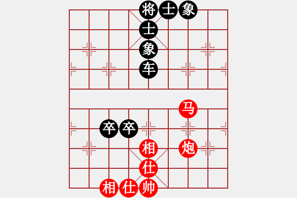 象棋棋譜圖片：糊涂三世(5段)-和-shanshenqi(7段) - 步數(shù)：140 