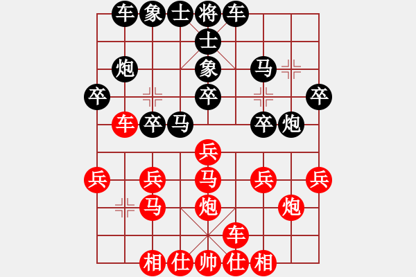 象棋棋譜圖片：糊涂三世(5段)-和-shanshenqi(7段) - 步數(shù)：20 