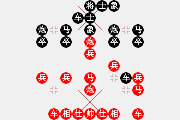 象棋棋譜圖片：黃牛叁[黑] -VS- 情義づ 笨總[紅] - 步數(shù)：20 