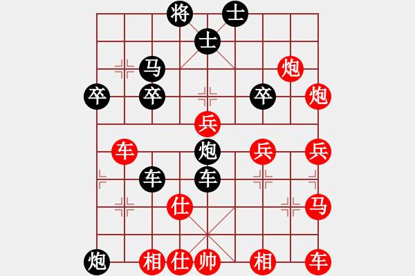 象棋棋譜圖片：黃牛叁[黑] -VS- 情義づ 笨總[紅] - 步數(shù)：40 