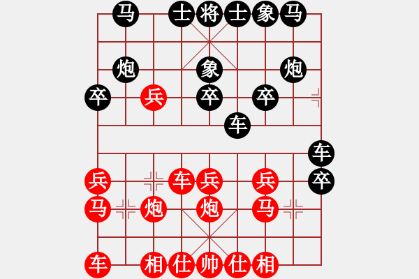 象棋棋譜圖片：大師群樺VS2196856086(2014-9-23) - 步數(shù)：20 