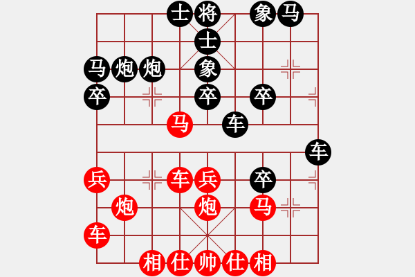 象棋棋譜圖片：大師群樺VS2196856086(2014-9-23) - 步數(shù)：30 