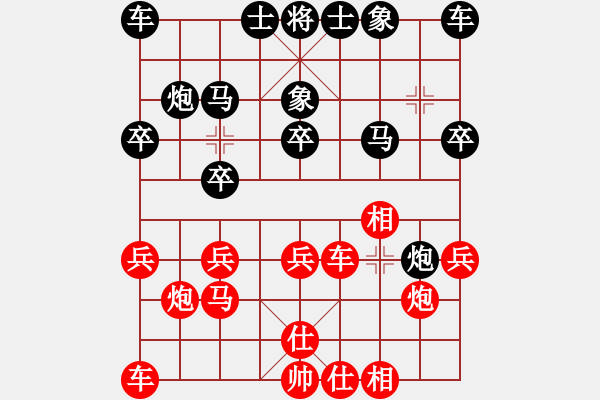 象棋棋譜圖片：冀中古城(1段)-和-lnsjzsbjl(2段) - 步數(shù)：20 