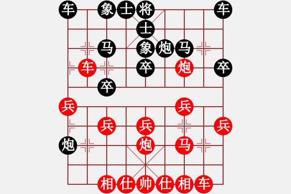 象棋棋譜圖片：第三軍軍座(2段)-和-戰(zhàn)勝雜念(1段)五八炮對反宮馬 - 步數(shù)：20 