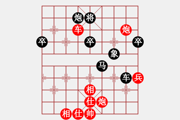 象棋棋譜圖片：總盟射雕三(5f)-勝-齊魯六號(hào)(5弦) - 步數(shù)：83 