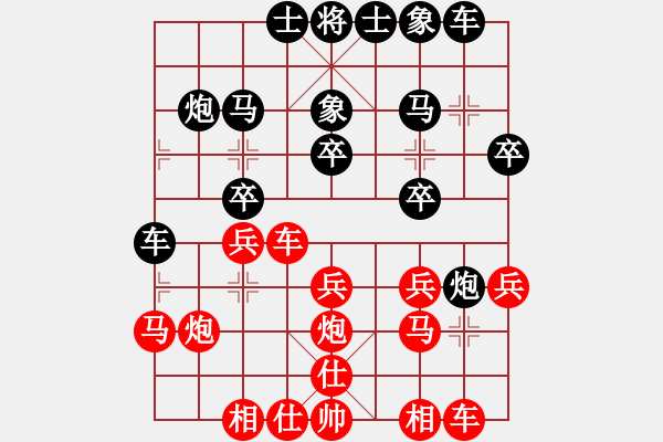 象棋棋譜圖片：草上飛對心舍.pgn - 步數(shù)：20 