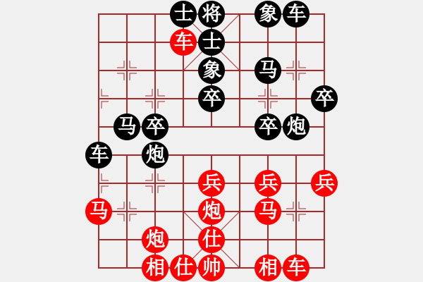 象棋棋譜圖片：草上飛對心舍.pgn - 步數(shù)：30 