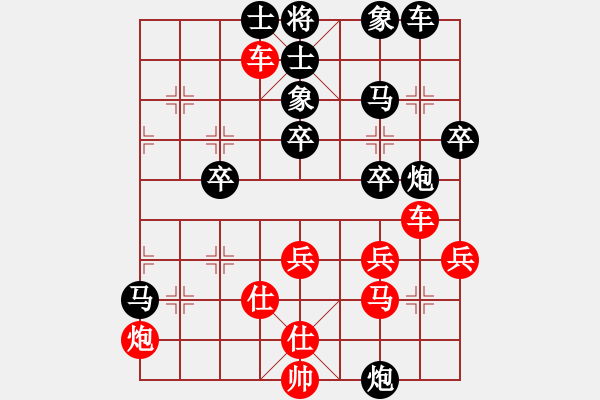 象棋棋譜圖片：草上飛對心舍.pgn - 步數(shù)：40 