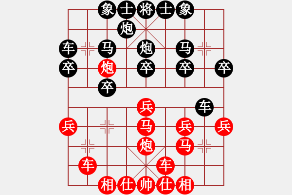 象棋棋谱图片：浙江省 周珈亦 和 河北省 张韶航 - 步数：30 