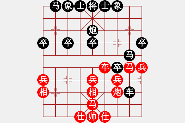 象棋棋譜圖片：紅洪星星(7段)-負(fù)-一曲(7段) - 步數(shù)：30 