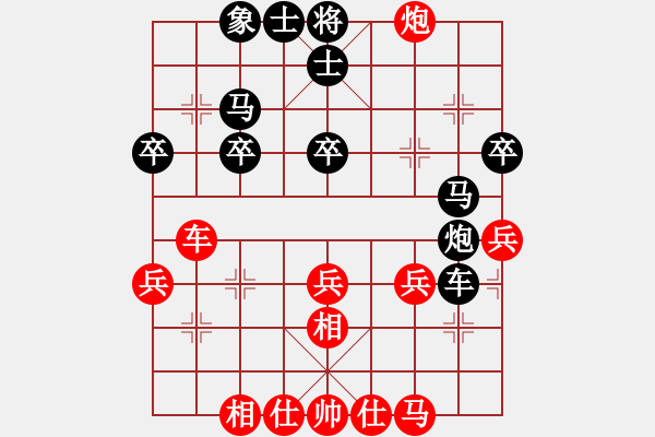 象棋棋譜圖片：紅洪星星(7段)-負(fù)-一曲(7段) - 步數(shù)：40 