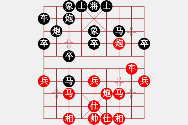 象棋棋譜圖片：河南姚洪新先勝上海韓勇 - 步數(shù)：30 