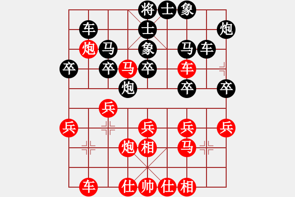 象棋棋譜圖片：孫偉先勝胥正峰 - 步數：30 