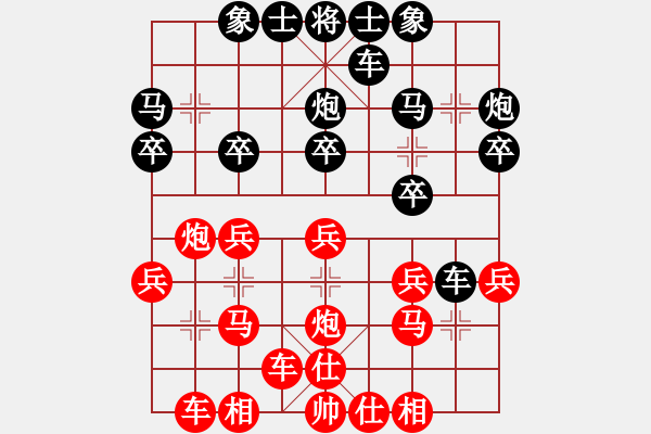 象棋棋譜圖片：北斗棋院爭霸賽：╰★風(fēng)隨葉落 [紅] 先負(fù) ╰★ 人步青云[黑] - 步數(shù)：20 