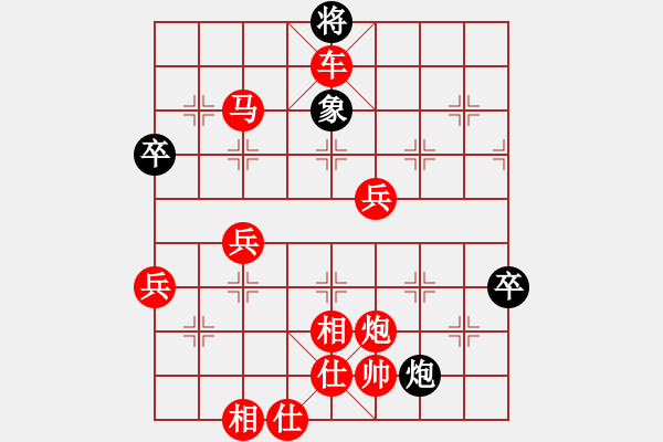 象棋棋譜圖片：8926局 A11-順相局-小蟲引擎23層 紅先勝 天天AI選手 - 步數(shù)：79 