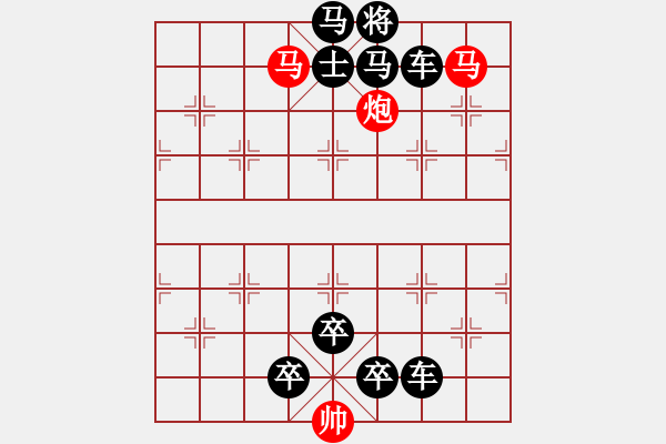 象棋棋譜圖片：【象棋殺法大全之炮火連天】悶殺（41）（象腰馬） - 步數(shù)：7 