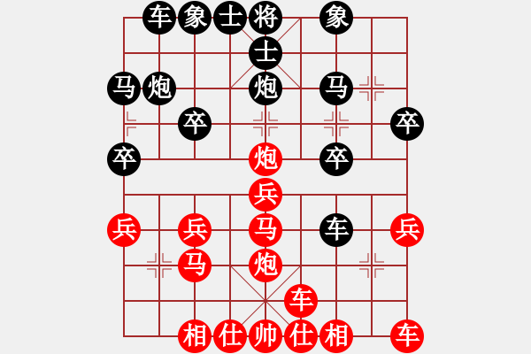 象棋棋譜圖片：天天象棋力評測太守棋狂先勝四季茭【業(yè)5-3】 - 步數(shù)：20 