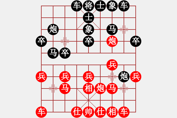 象棋棋譜圖片：⑦剣流影√[2215043168] -VS- 濰坊閃電手[2939323702] - 步數(shù)：20 