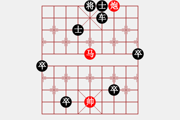 象棋棋譜圖片：三鎖蛟龍 - 步數(shù)：40 