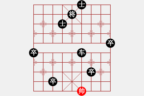 象棋棋譜圖片：三鎖蛟龍 - 步數(shù)：51 