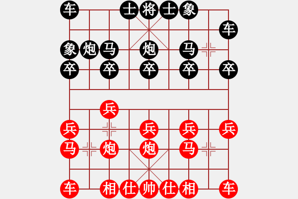 象棋棋譜圖片：緣份守望久(9段)-勝-梁山白玫瑰(月將) - 步數(shù)：10 