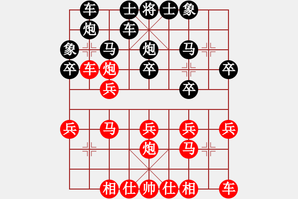 象棋棋譜圖片：緣份守望久(9段)-勝-梁山白玫瑰(月將) - 步數(shù)：20 