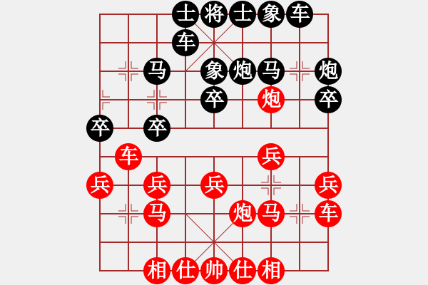 象棋棋谱图片：厦门 林文汉 和 上海 谢靖 - 步数：20 