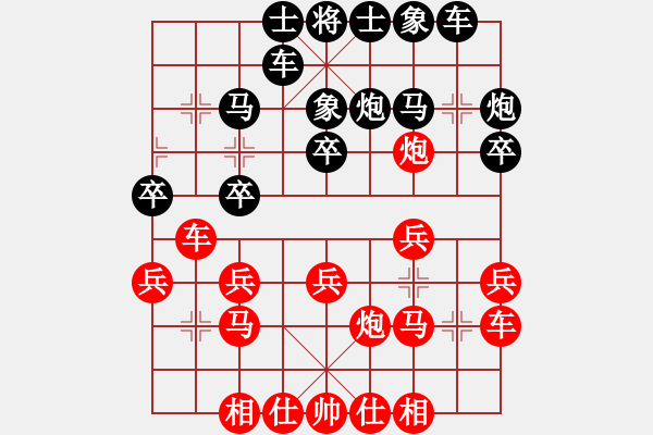 象棋棋譜圖片：廈門 林文漢 和 上海 謝靖 - 步數(shù)：20 