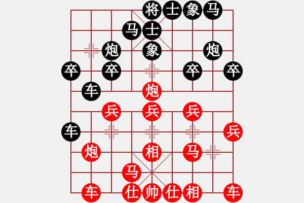 象棋棋谱图片：宋海涛 先和 张欣 - 步数：20 