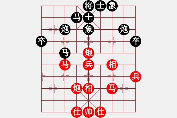 象棋棋谱图片：宋海涛 先和 张欣 - 步数：40 