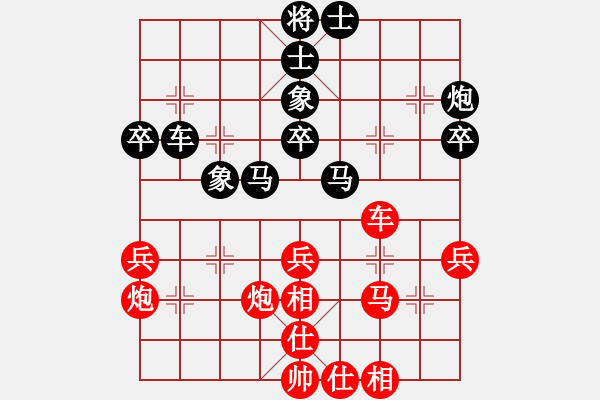 象棋棋譜圖片：生死決(人王)-勝-王保長(日帥) - 步數(shù)：40 