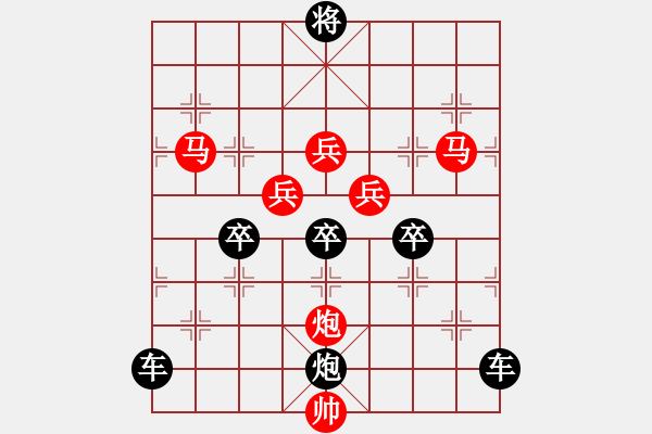 象棋棋譜圖片：《雅韻齋》【 四方輻輳 】☆ 秦 臻 擬局 - 步數(shù)：0 