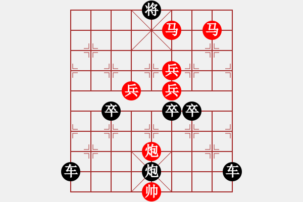 象棋棋譜圖片：《雅韻齋》【 四方輻輳 】☆ 秦 臻 擬局 - 步數(shù)：10 