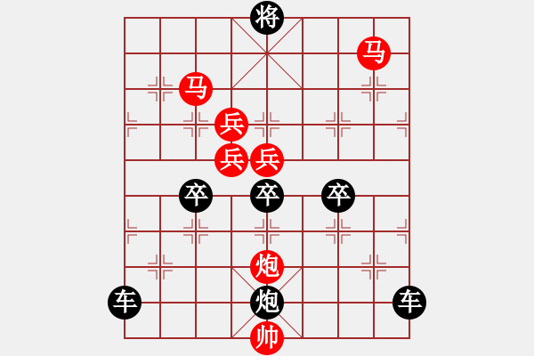 象棋棋譜圖片：《雅韻齋》【 四方輻輳 】☆ 秦 臻 擬局 - 步數(shù)：20 