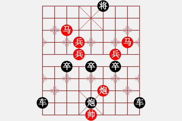 象棋棋譜圖片：《雅韻齋》【 四方輻輳 】☆ 秦 臻 擬局 - 步數(shù)：30 