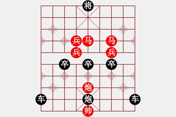 象棋棋譜圖片：《雅韻齋》【 四方輻輳 】☆ 秦 臻 擬局 - 步數(shù)：40 