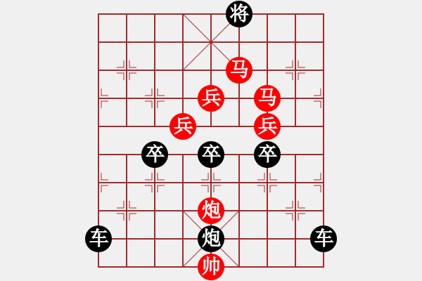 象棋棋譜圖片：《雅韻齋》【 四方輻輳 】☆ 秦 臻 擬局 - 步數(shù)：50 