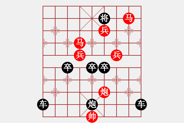 象棋棋譜圖片：《雅韻齋》【 四方輻輳 】☆ 秦 臻 擬局 - 步數(shù)：59 