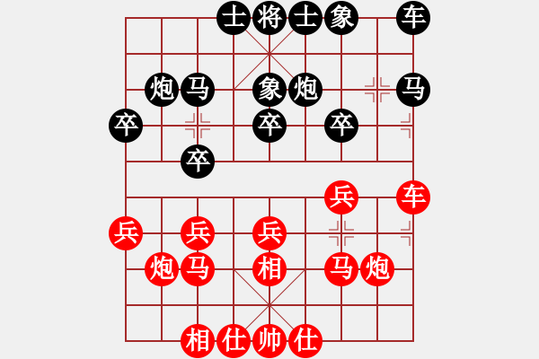 象棋棋譜圖片：西方不敗]-VS- ㄖ紾悕ㄖ-[369087979] - 步數(shù)：20 